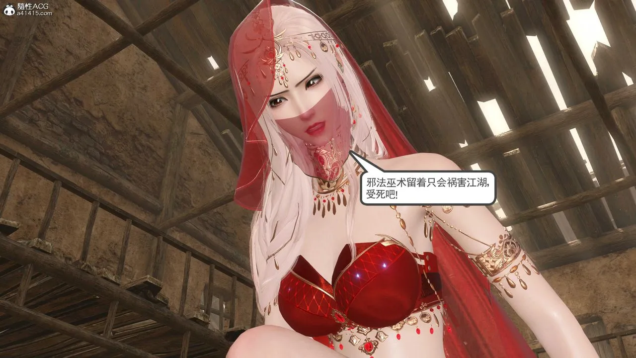 [3D]落花传 - 第07话 - page 5