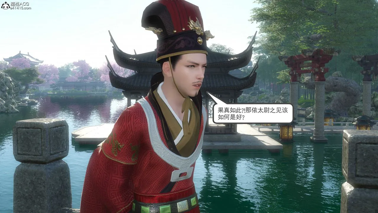 [3D]落花传 - 第07话 - page 25