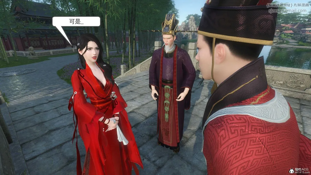 [3D]落花传 - 第07话 - page 30