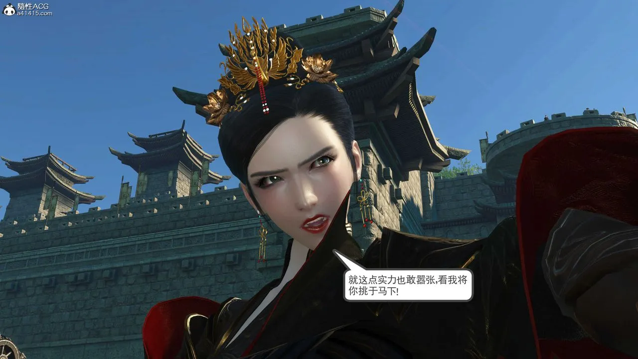 [3D]落花传 - 第07话 - page 111