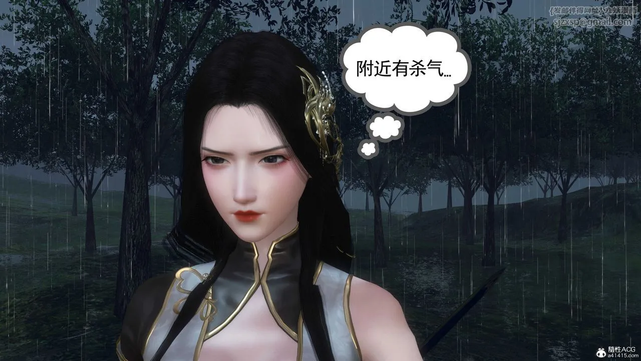 [3D]落花传 - 第07话 - page 185
