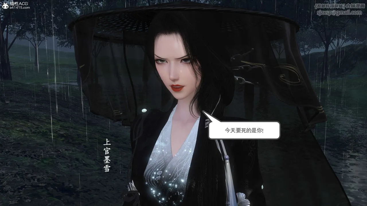 [3D]落花传 - 第07话 - page 204