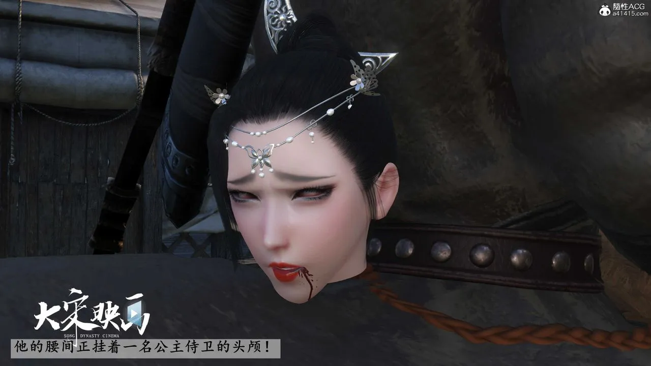 [3D]落花传 - 第17话 - page 8
