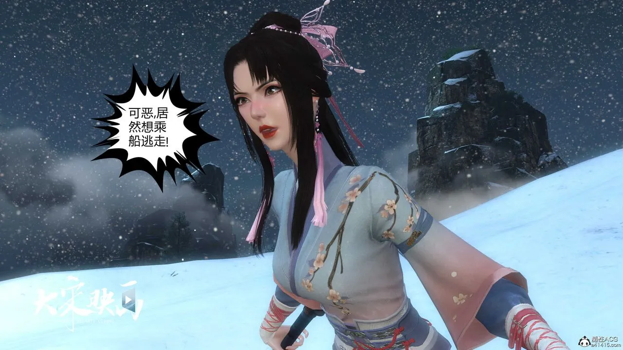 [3D]落花传 - 第17话 - page 19