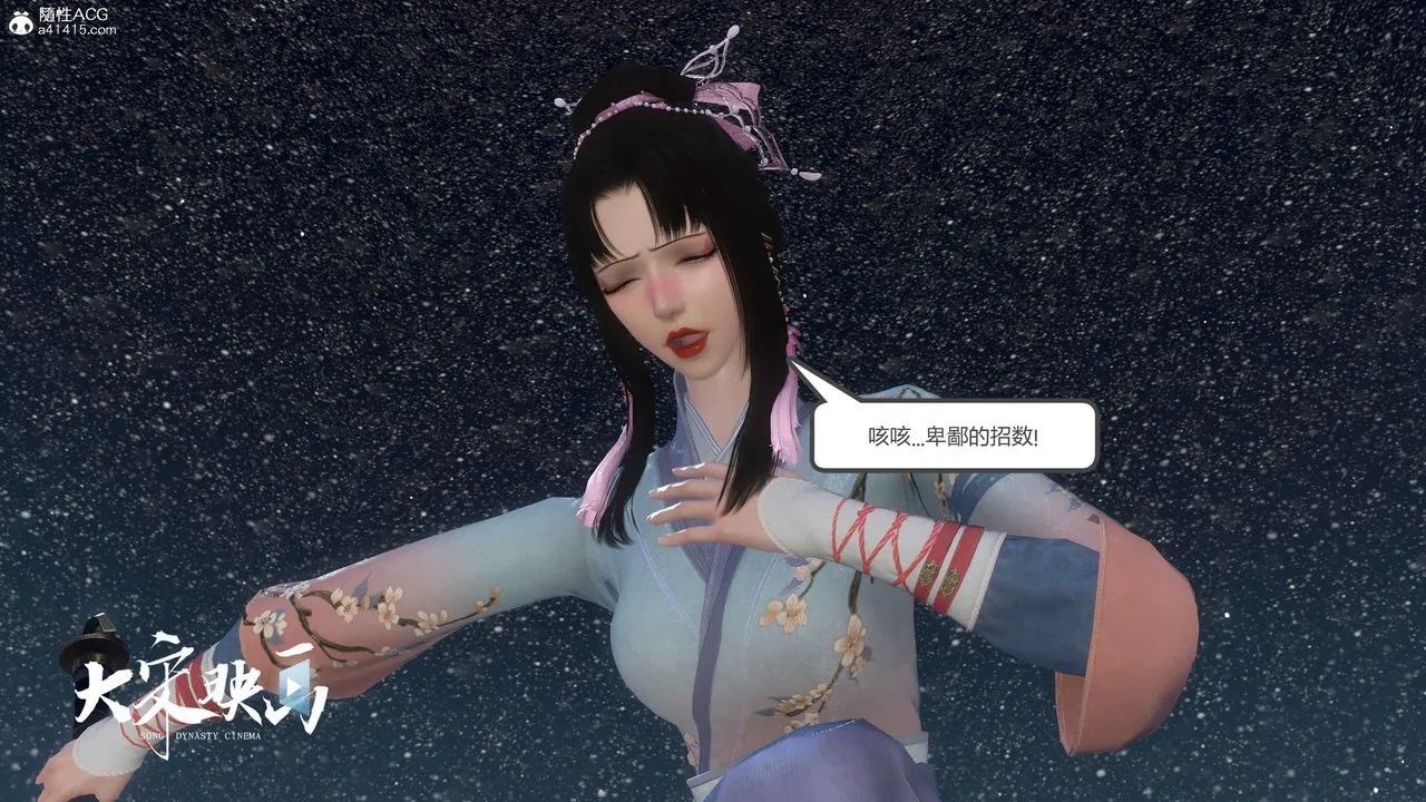 [3D]落花传 - 第17话 - page 33