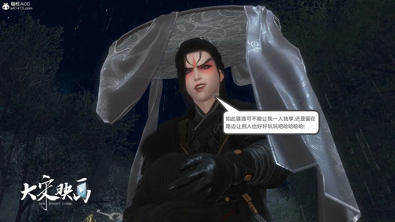[3D]落花传 - 第17话 - page 46