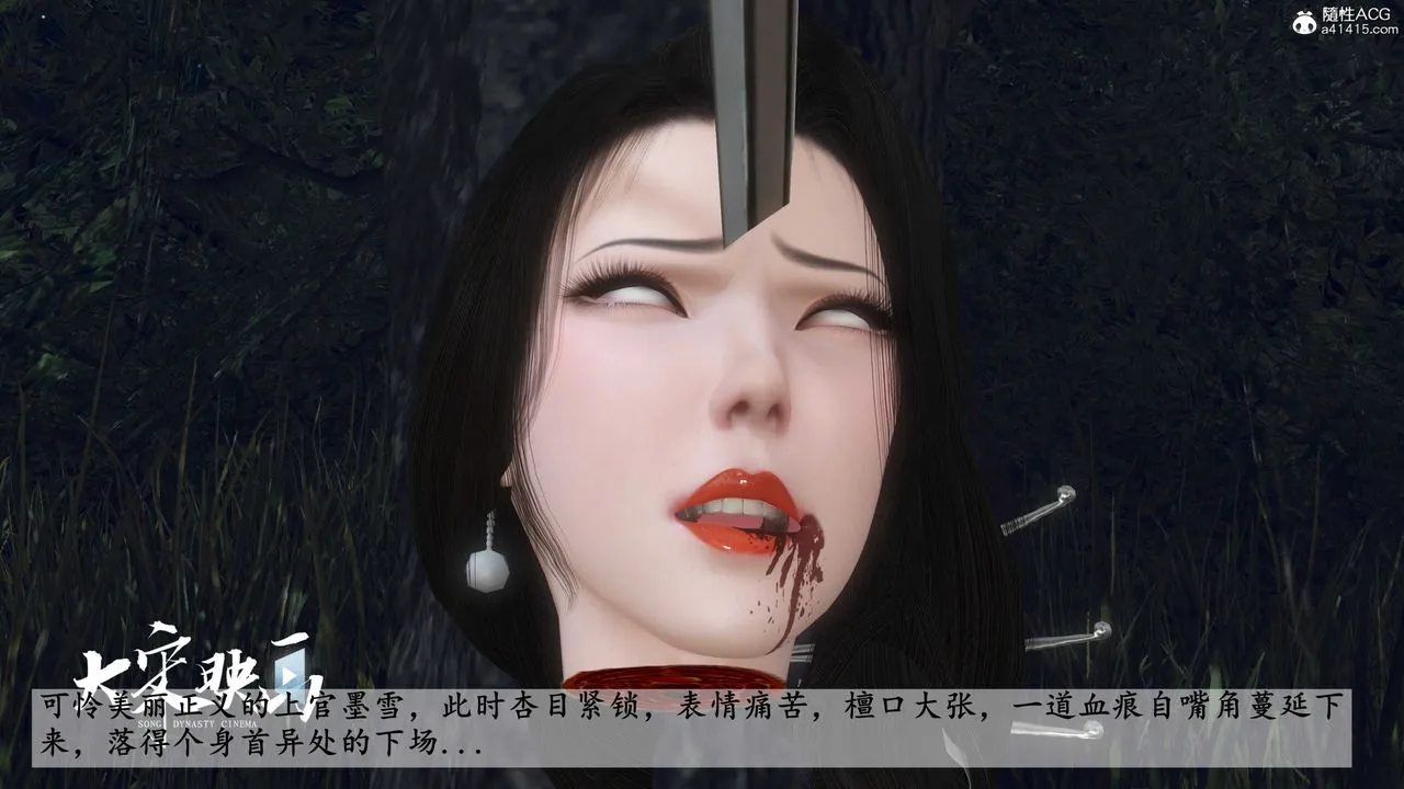 [3D]落花传 - 第17话 - page 49