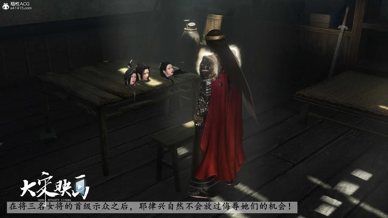[3D]落花传 - 第17话 - page 50