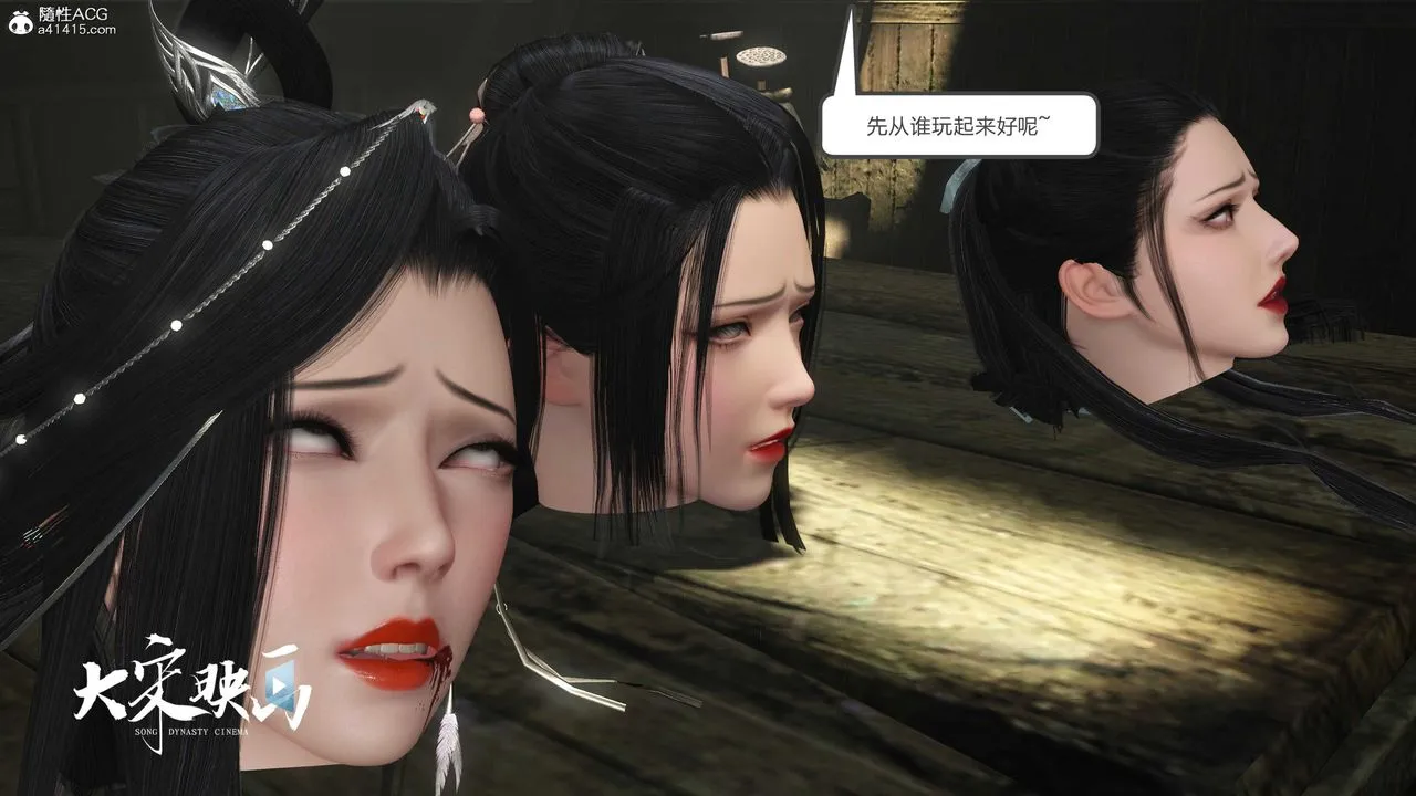 [3D]落花传 - 第17话 - page 52