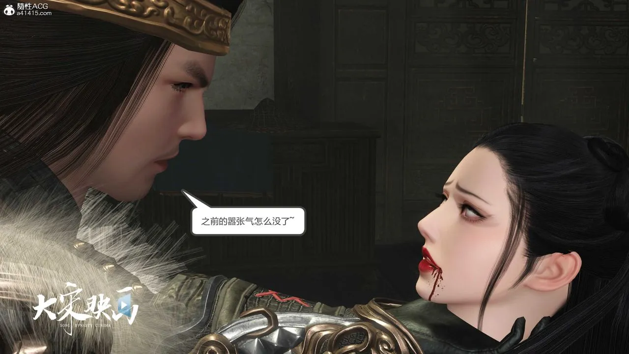 [3D]落花传 - 第17话 - page 59