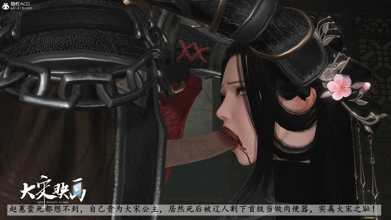 [3D]落花传 - 第17话 - page 65