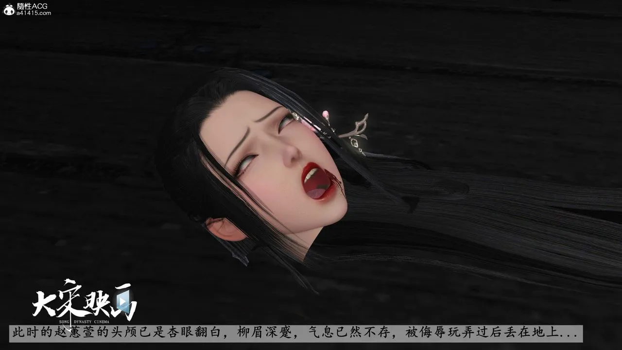 [3D]落花传 - 第17话 - page 70