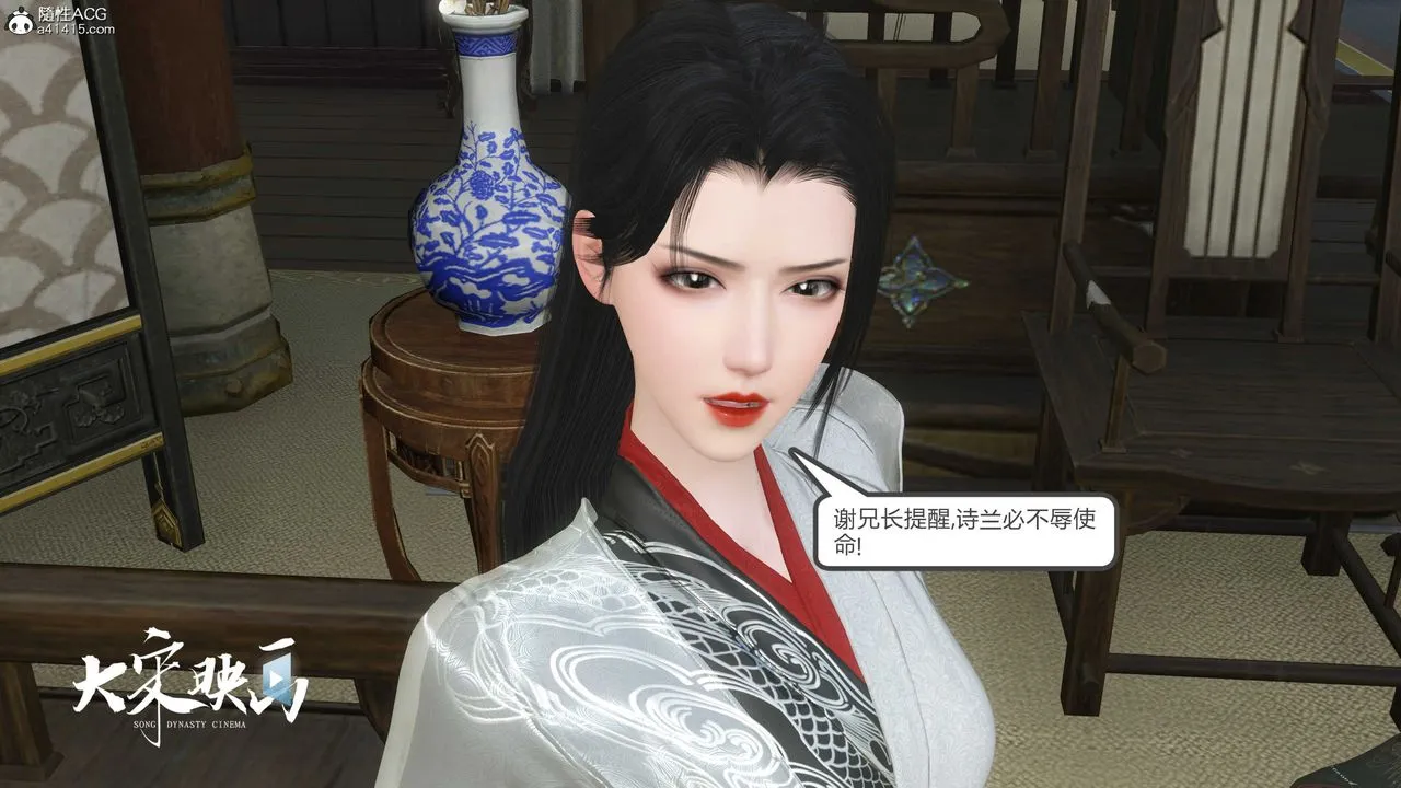 [3D]落花传 - 第17话 - page 85