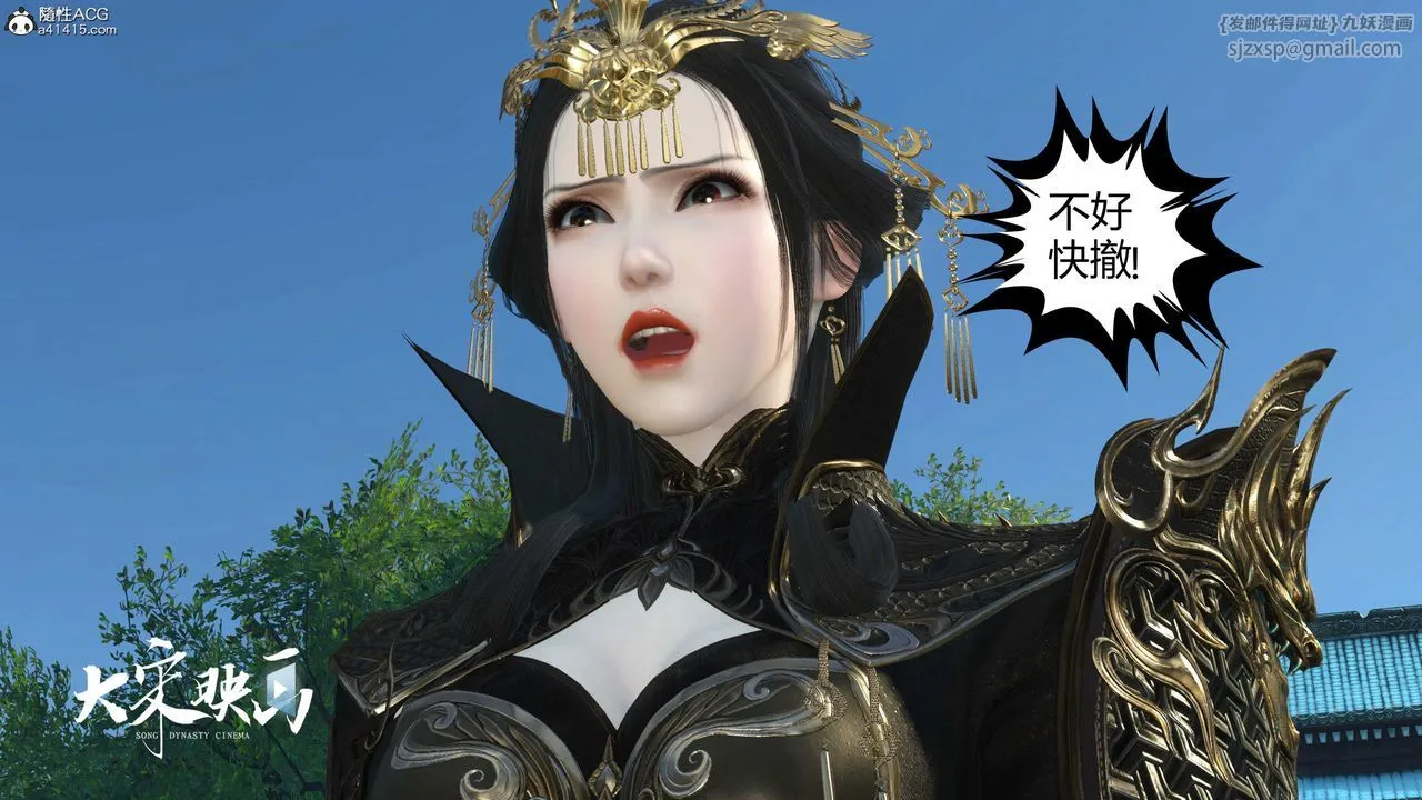 [3D]落花传 - 第17话 - page 118