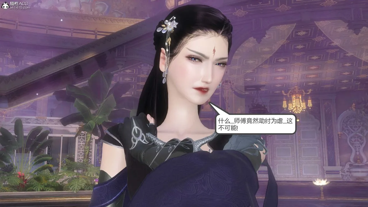 [3D]落花传 - 第13话 - page 2