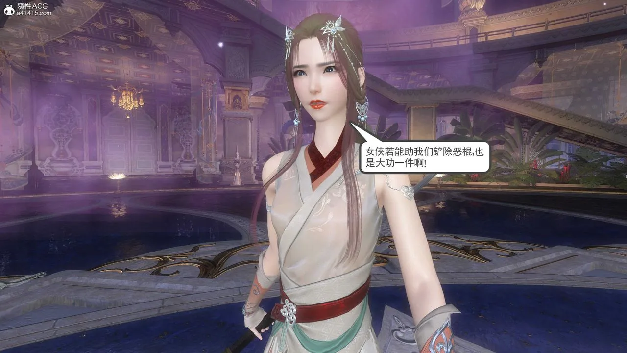 [3D]落花传 - 第13话 - page 9