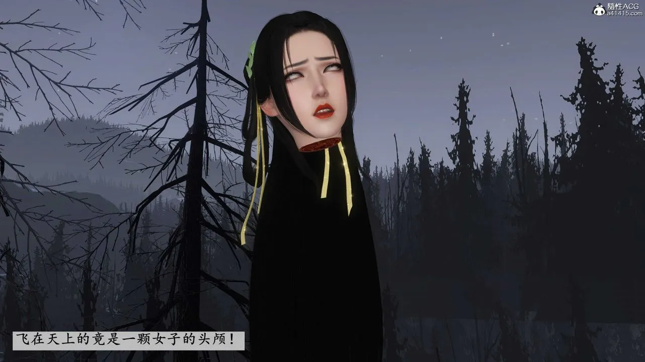 [3D]落花传 - 第13话 - page 21