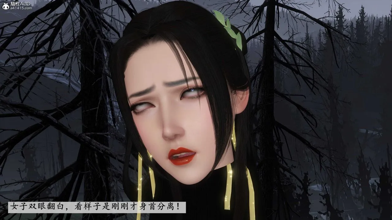 [3D]落花传 - 第13话 - page 22