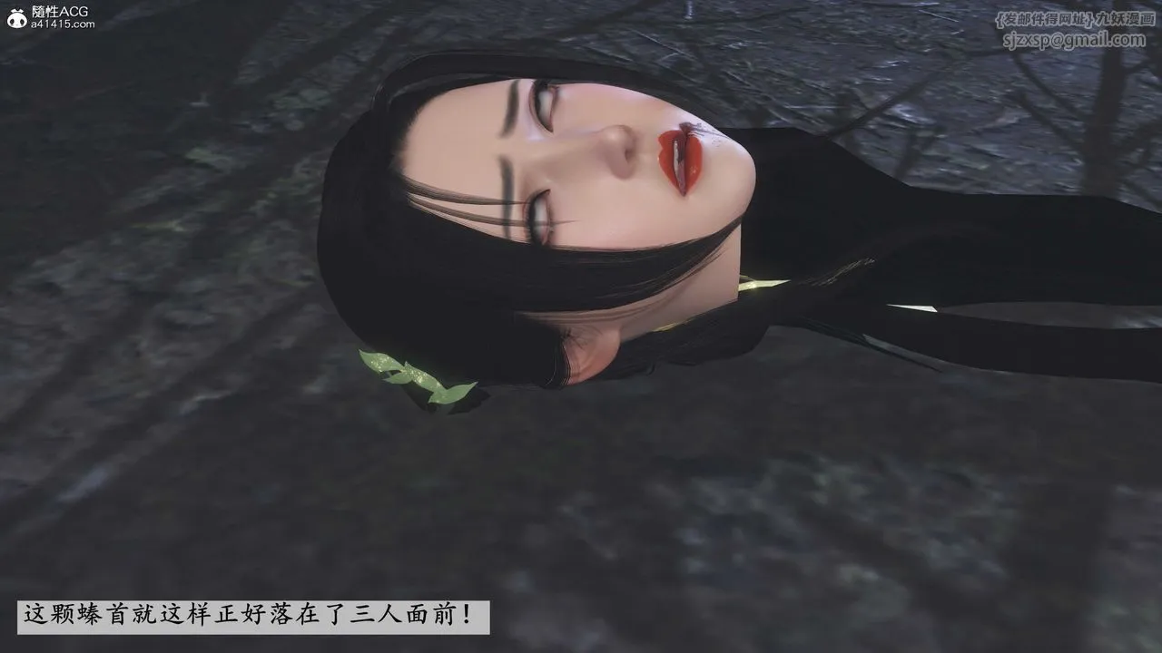[3D]落花传 - 第13话 - page 23
