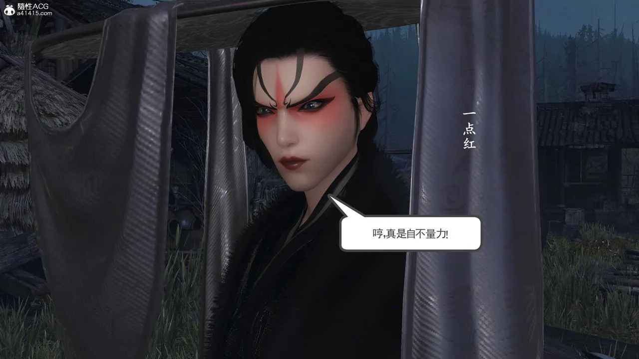 [3D]落花传 - 第13话 - page 29