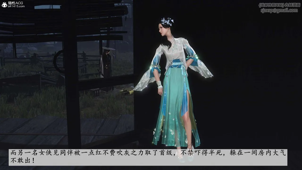 [3D]落花传 - 第13话 - page 30