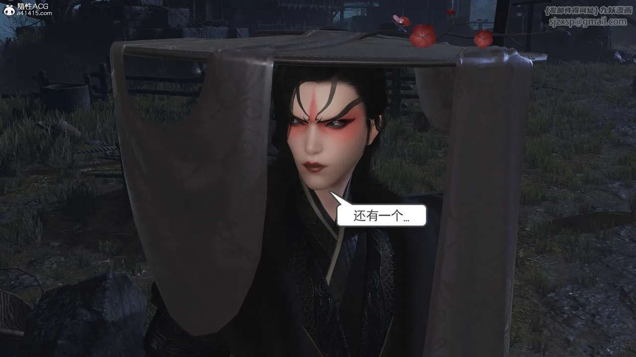 [3D]落花传 - 第13话 - page 32