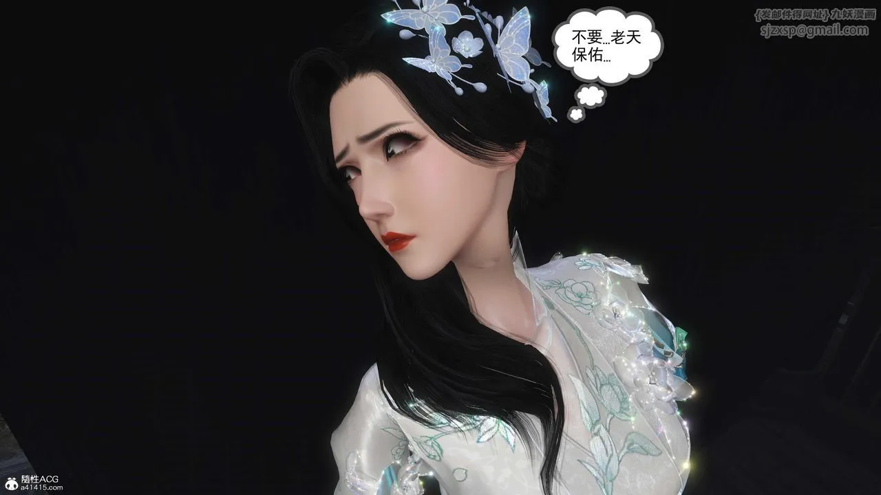 [3D]落花传 - 第13话 - page 35