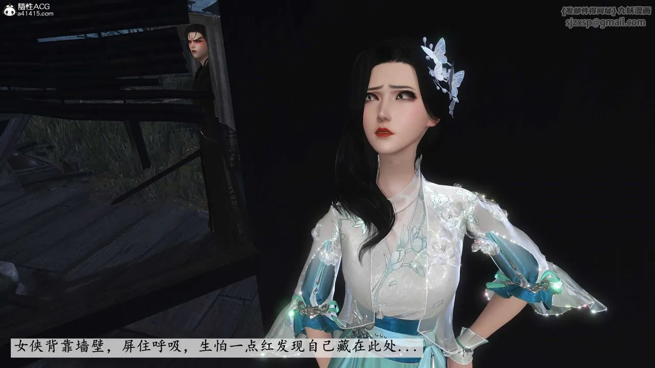 [3D]落花传 - 第13话 - page 37