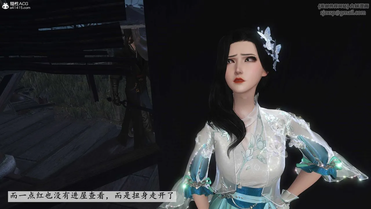 [3D]落花传 - 第13话 - page 38
