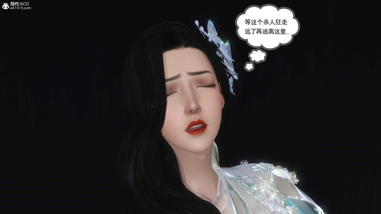 [3D]落花传 - 第13话 - page 40