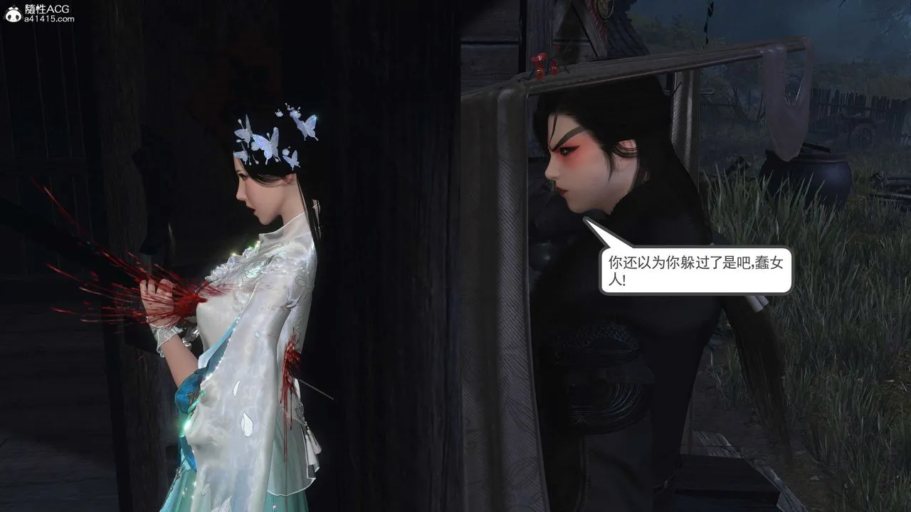[3D]落花传 - 第13话 - page 43