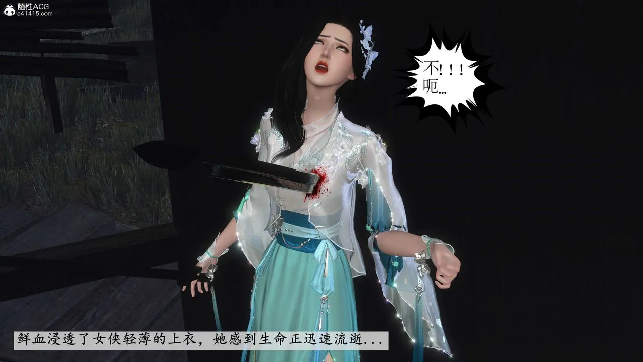 [3D]落花传 - 第13话 - page 45
