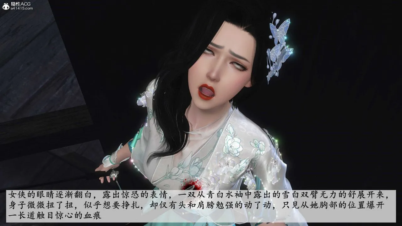 [3D]落花传 - 第13话 - page 46