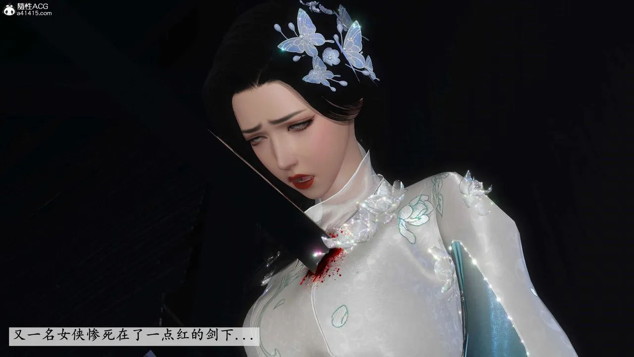 [3D]落花传 - 第13话 - page 48
