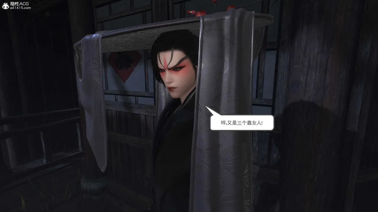 [3D]落花传 - 第13话 - page 57