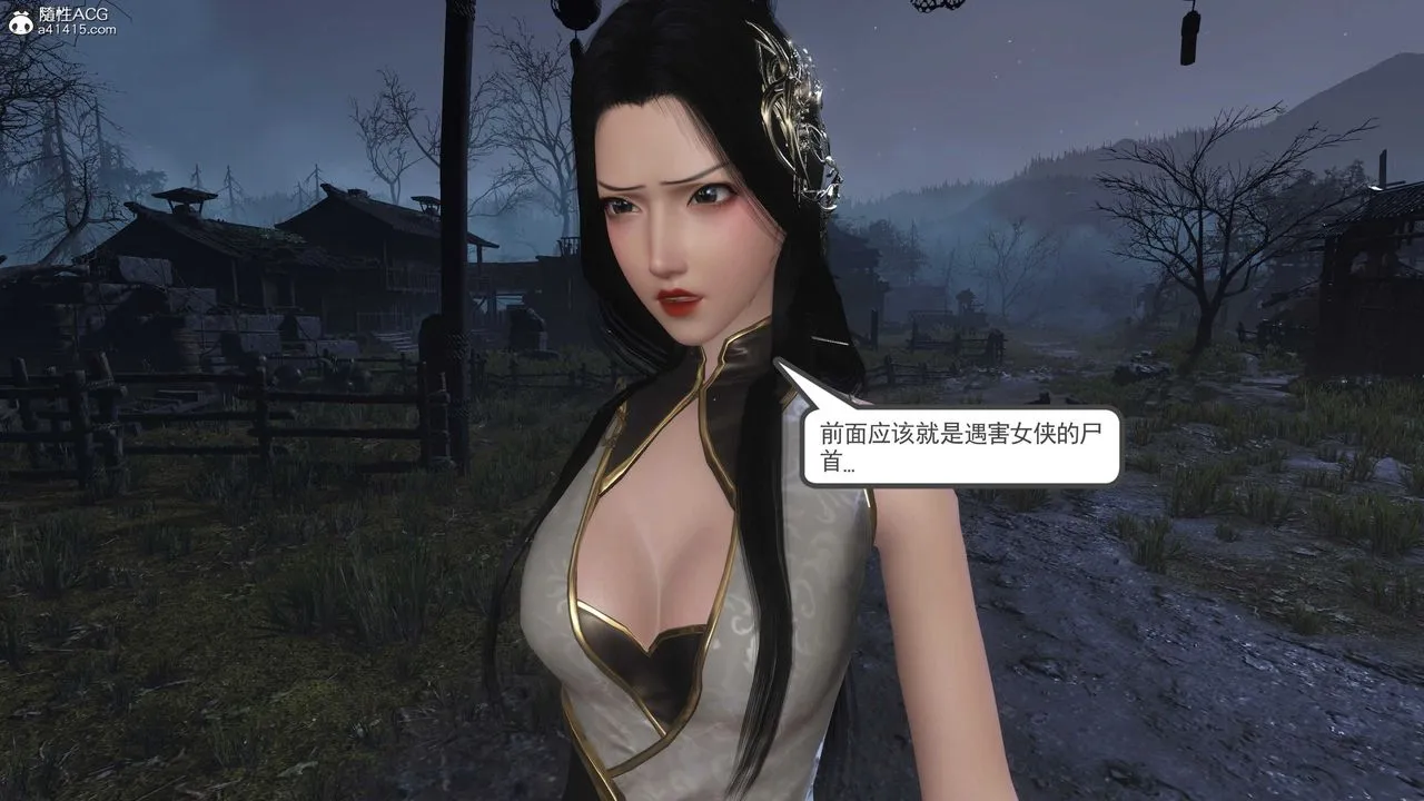 [3D]落花传 - 第13话 - page 59