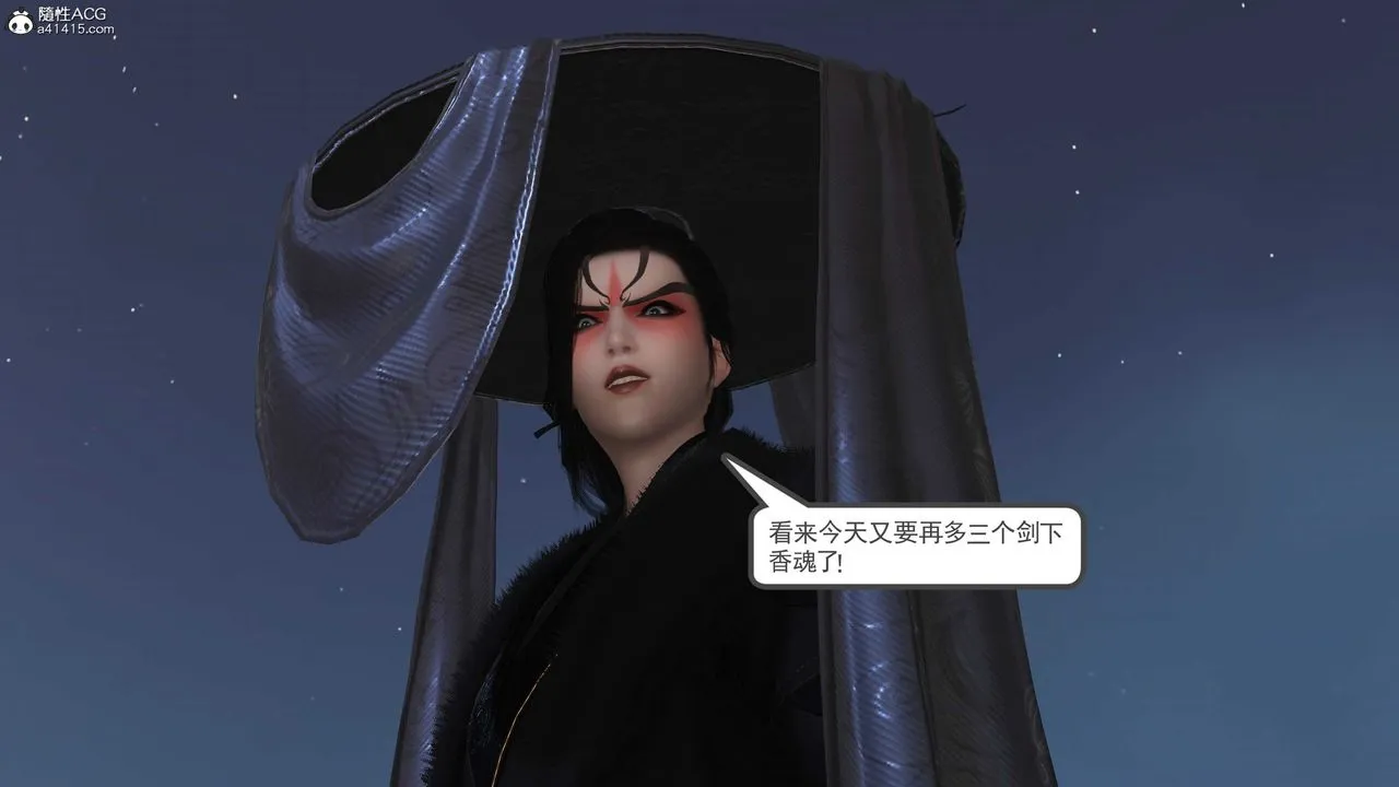 [3D]落花传 - 第13话 - page 69