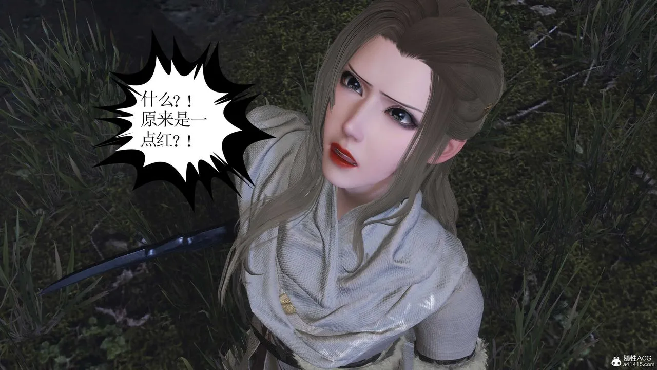 [3D]落花传 - 第13话 - page 71