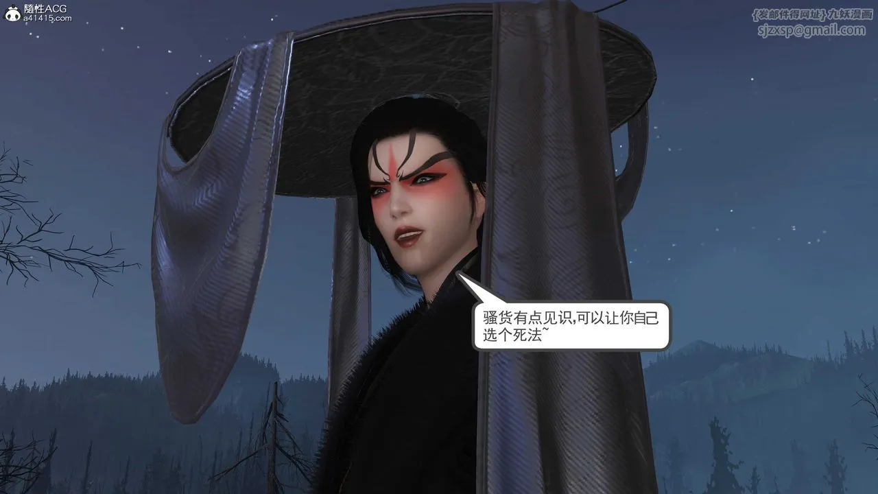 [3D]落花传 - 第13话 - page 74