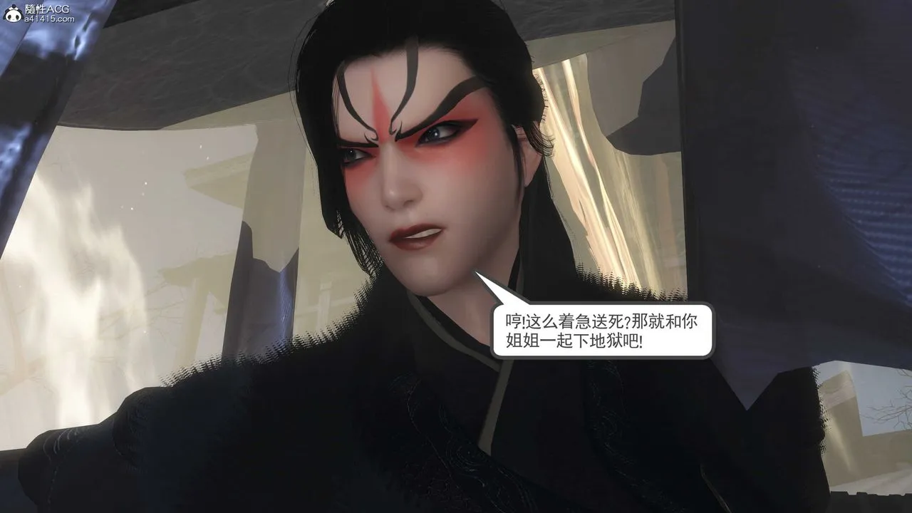 [3D]落花传 - 第13话 - page 113