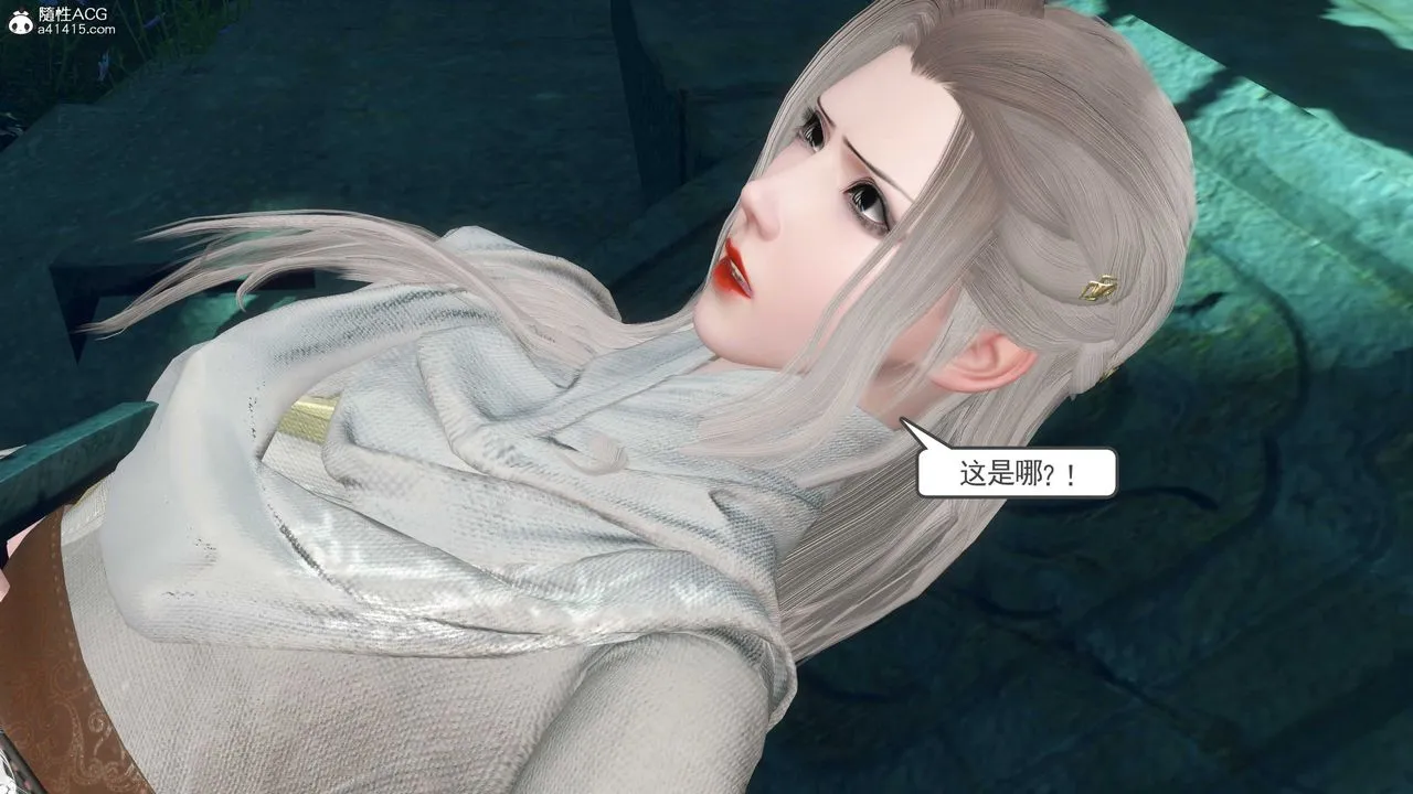 [3D]落花传 - 第13话 - page 121