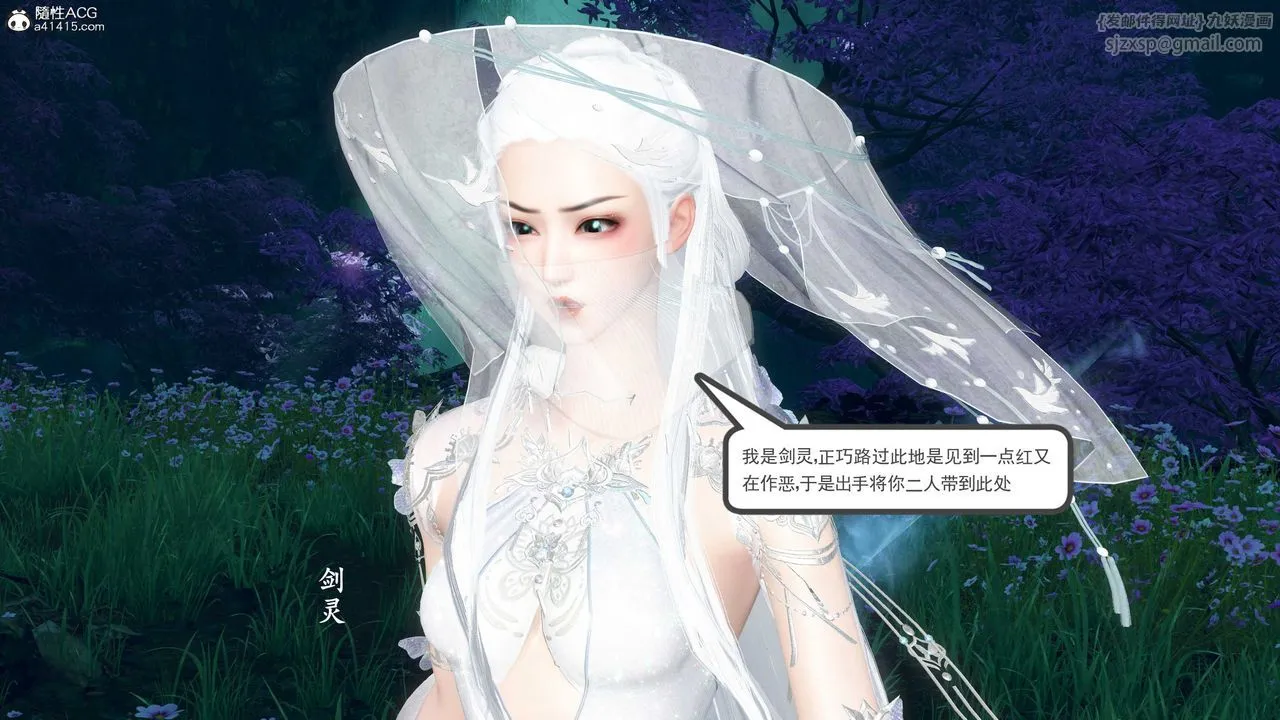 [3D]落花传 - 第13话 - page 125