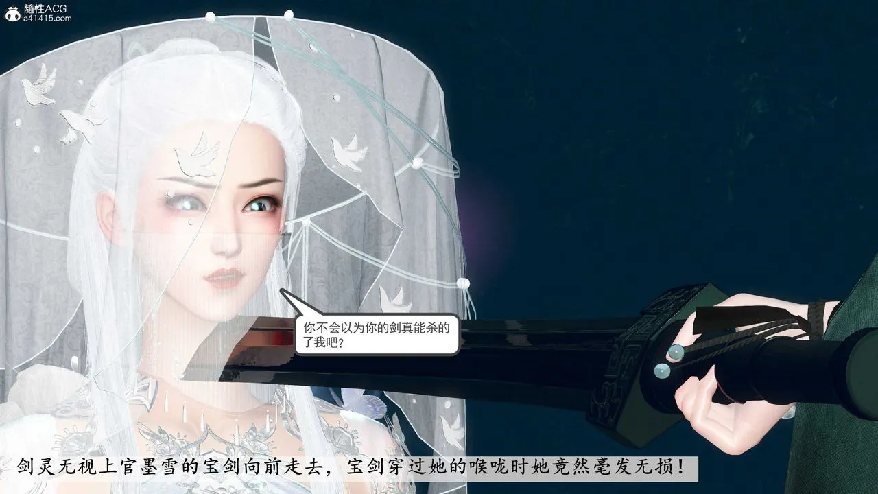 [3D]落花传 - 第13话 - page 131