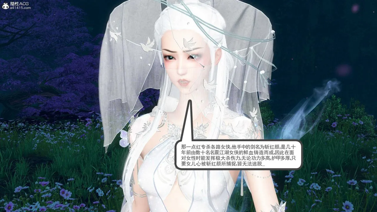 [3D]落花传 - 第13话 - page 137