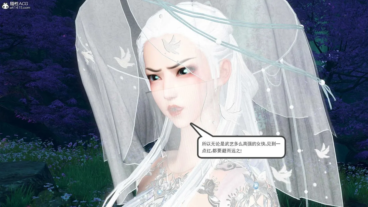 [3D]落花传 - 第13话 - page 140