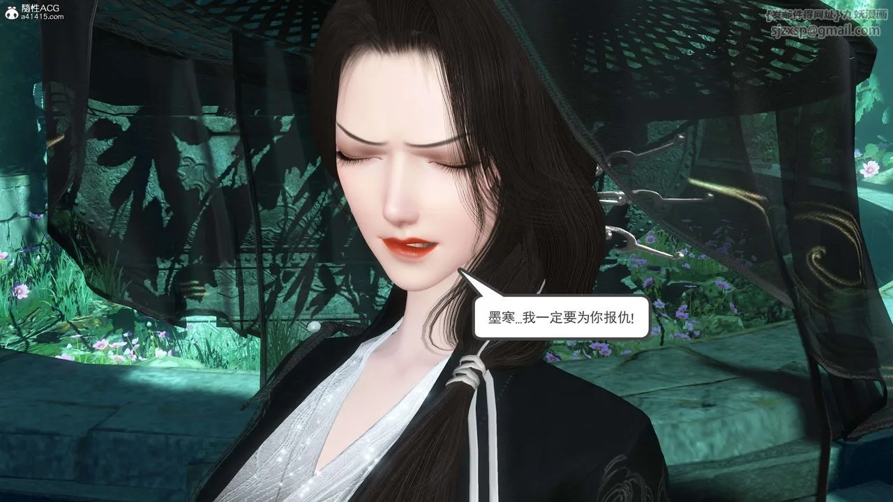 [3D]落花传 - 第13话 - page 142