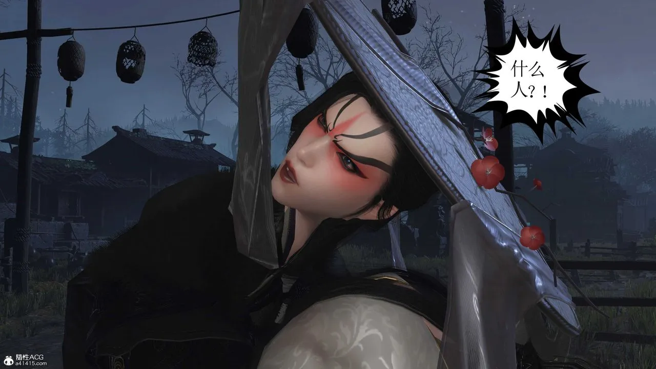 [3D]落花传 - 第13话 - page 161