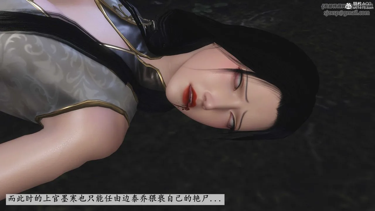 [3D]落花传 - 第13话 - page 187