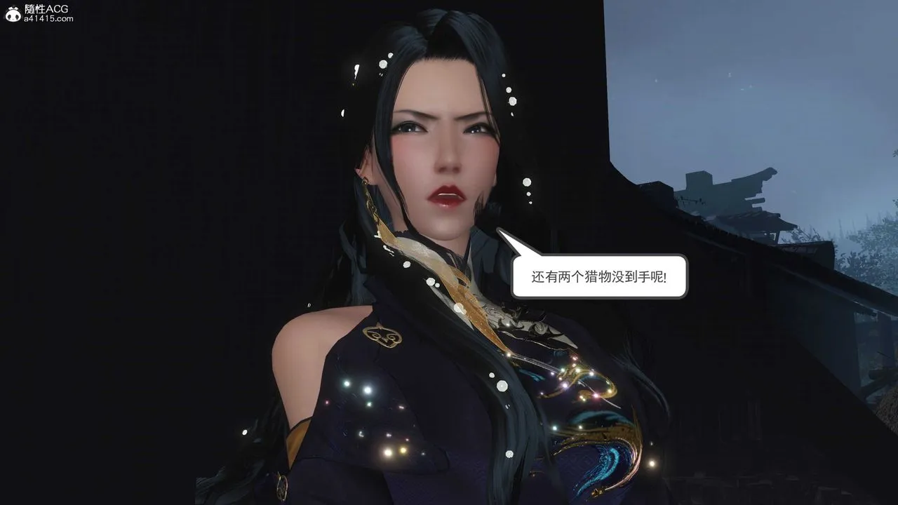 [3D]落花传 - 第13话 - page 206