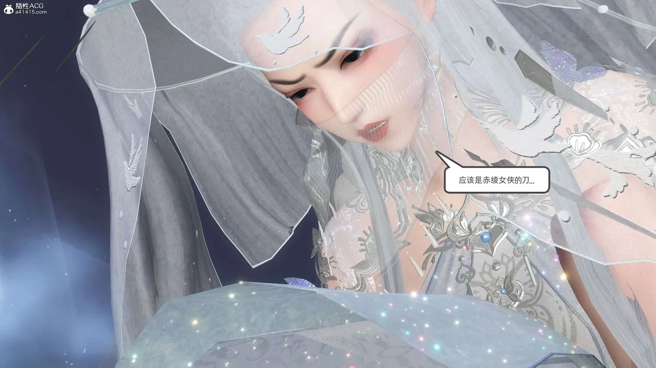 [3D]落花传 - 第28话 - page 64